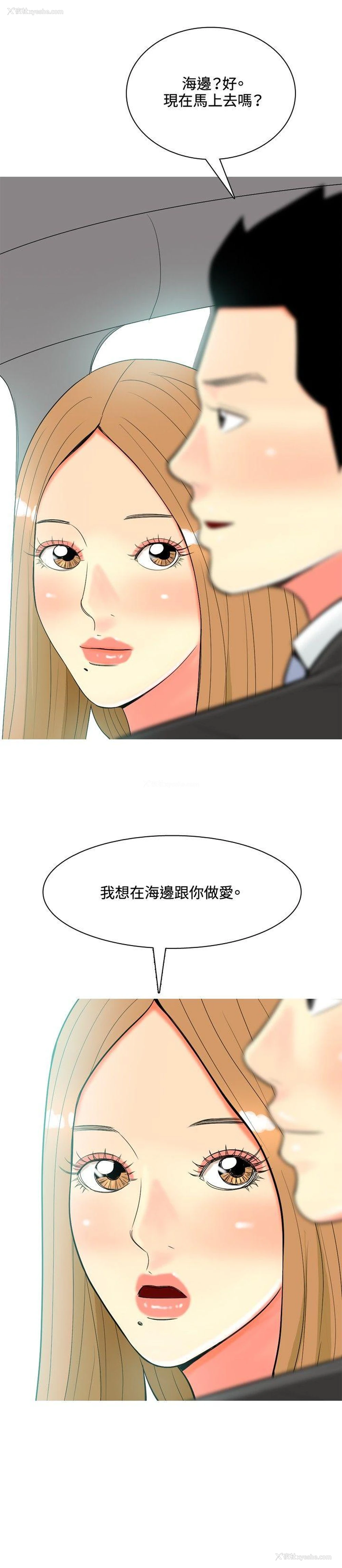 16P - 我与妓女结婚了