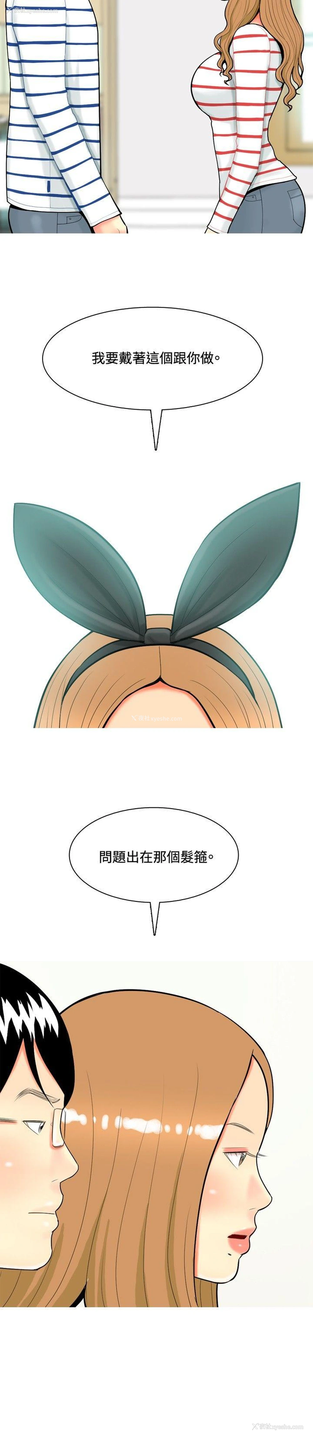 18P - 我与妓女结婚了