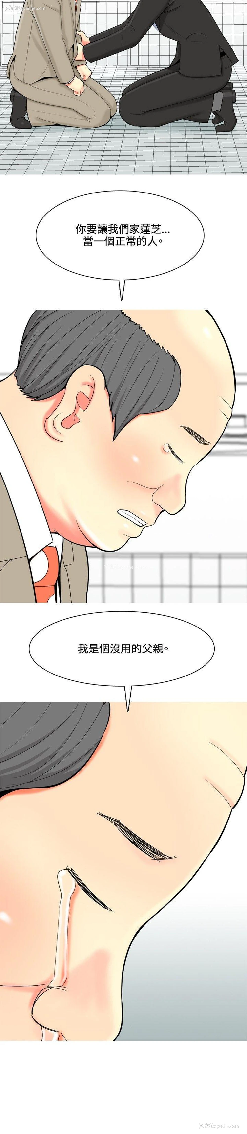 2P - 我与妓女结婚了
