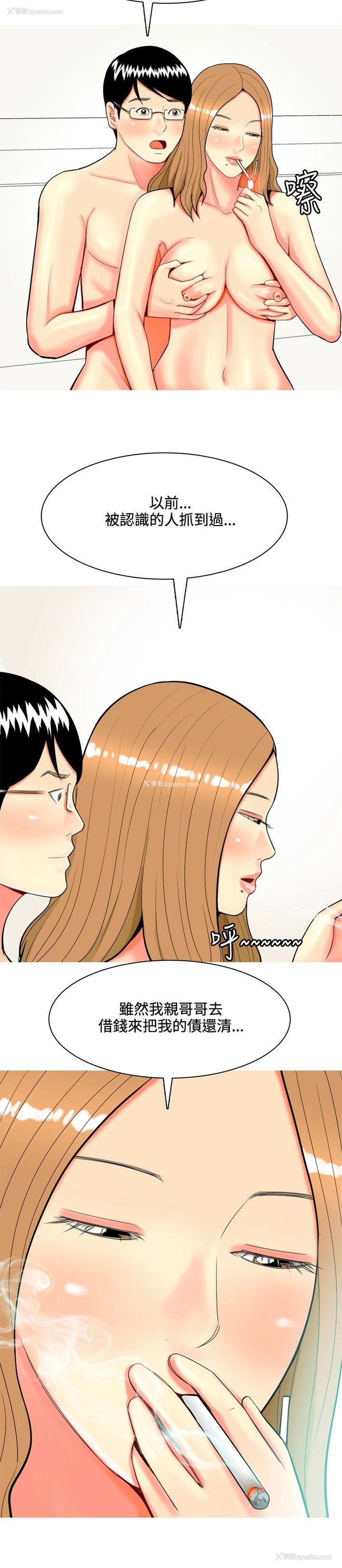 4P - 我与妓女结婚了