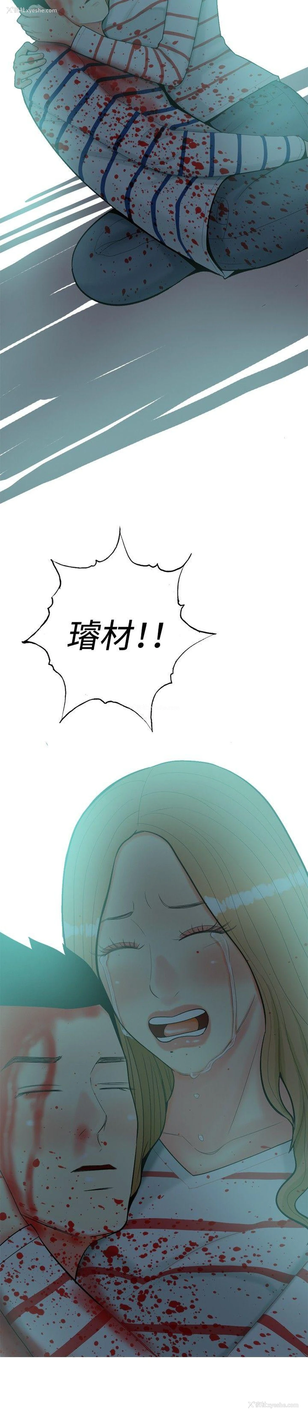 12P - 我与妓女结婚了