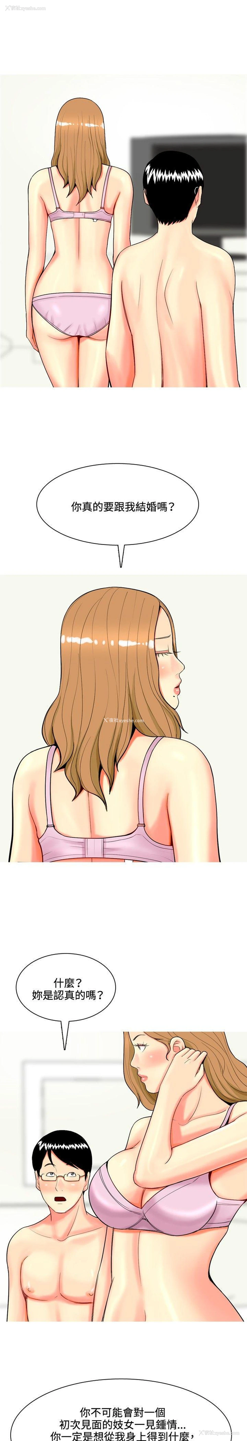 19P - 我与妓女结婚了