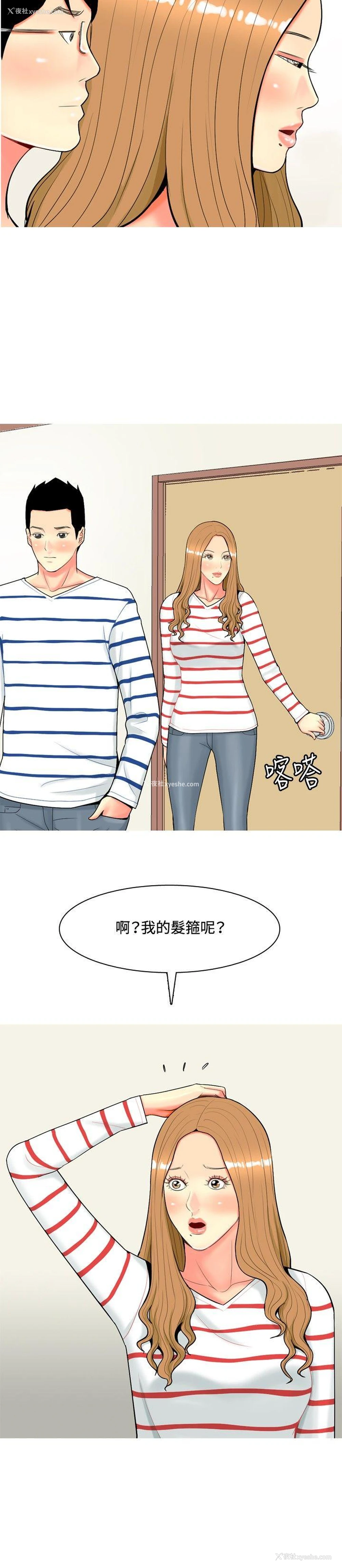 8P - 我与妓女结婚了