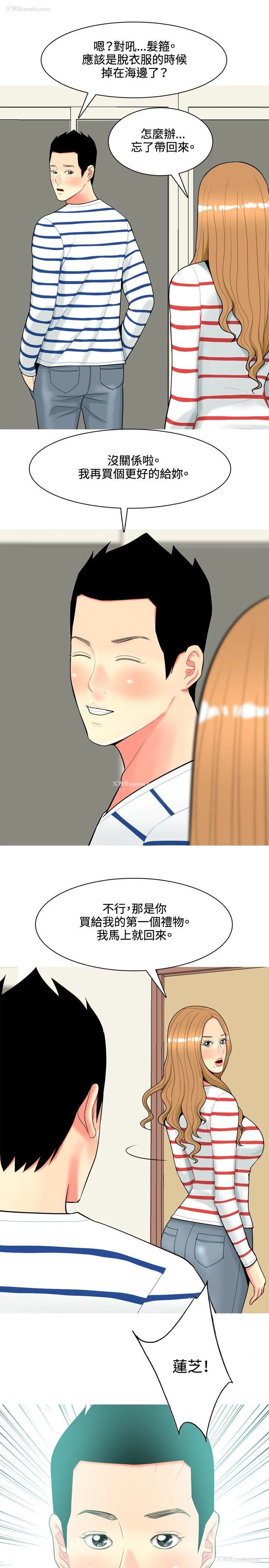 9P - 我与妓女结婚了