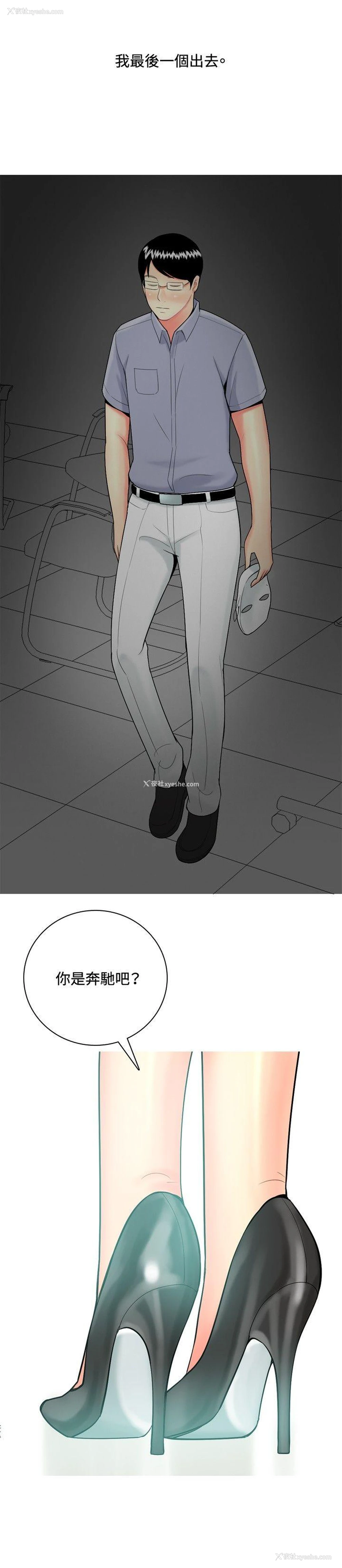 10P - 我与妓女结婚了