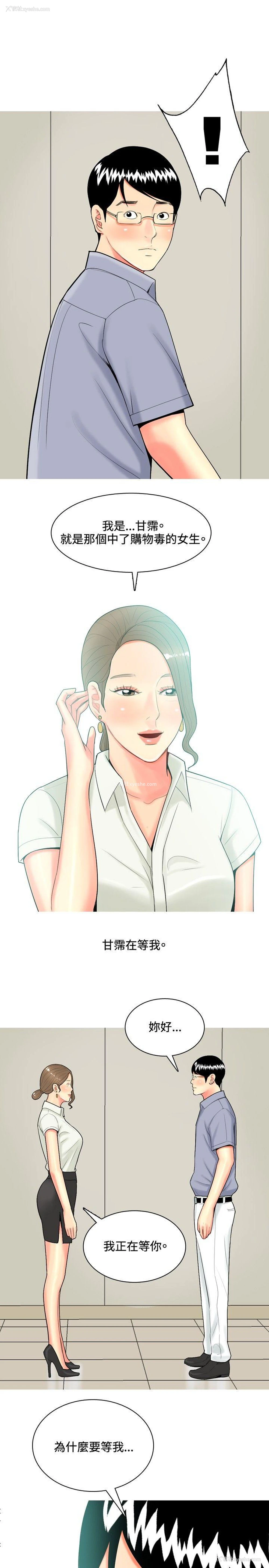 11P - 我与妓女结婚了