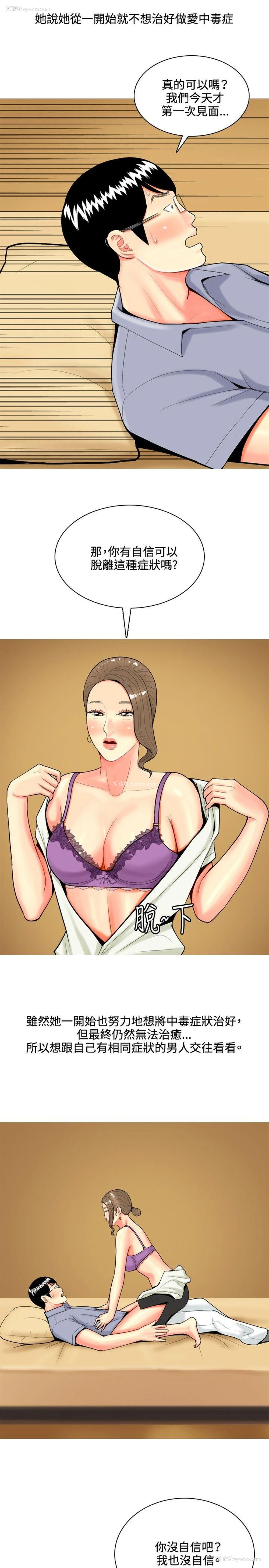 13P - 我与妓女结婚了