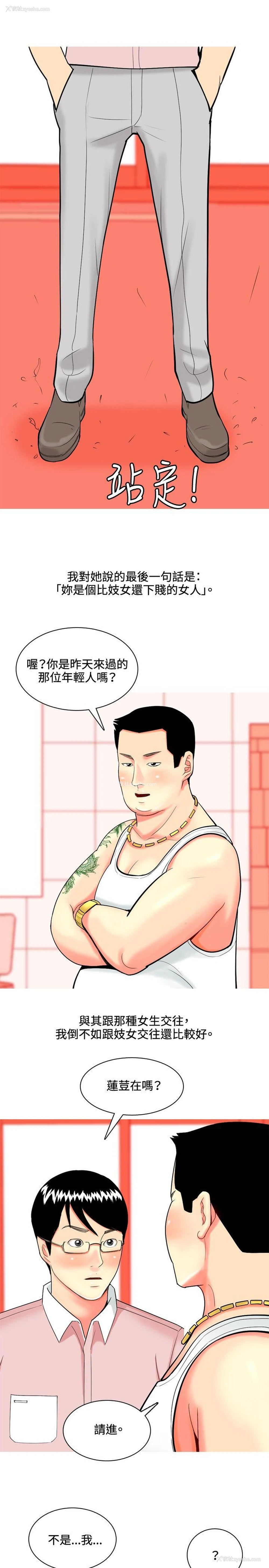 19P - 我与妓女结婚了
