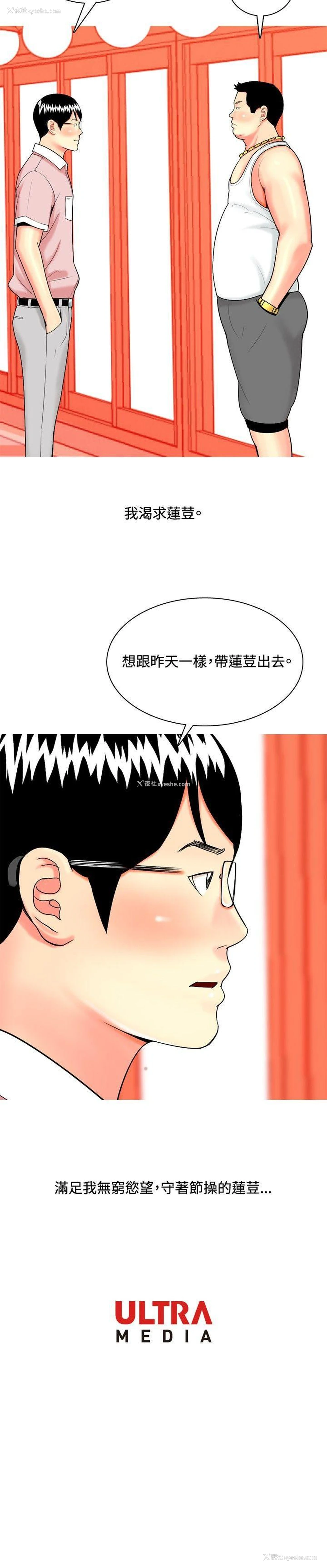 20P - 我与妓女结婚了