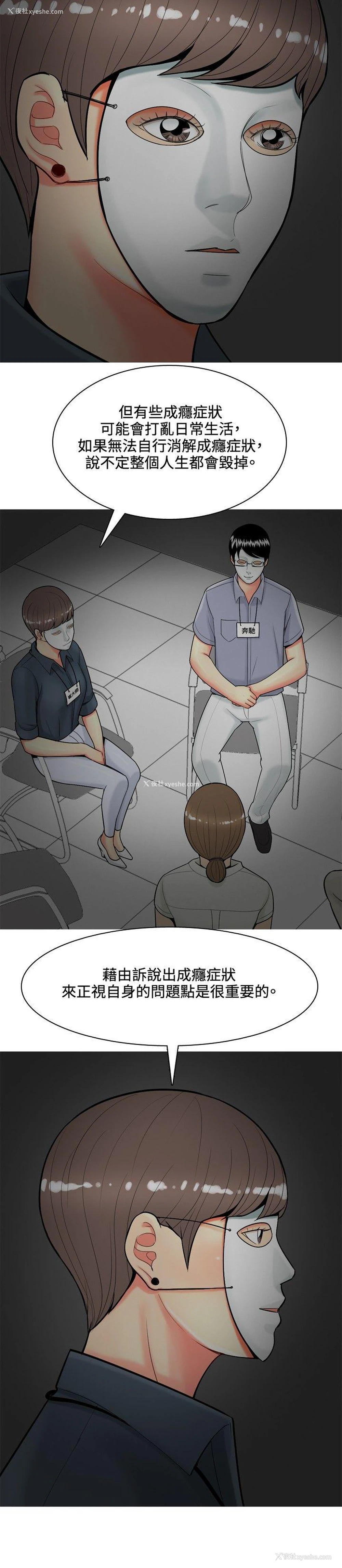 6P - 我与妓女结婚了