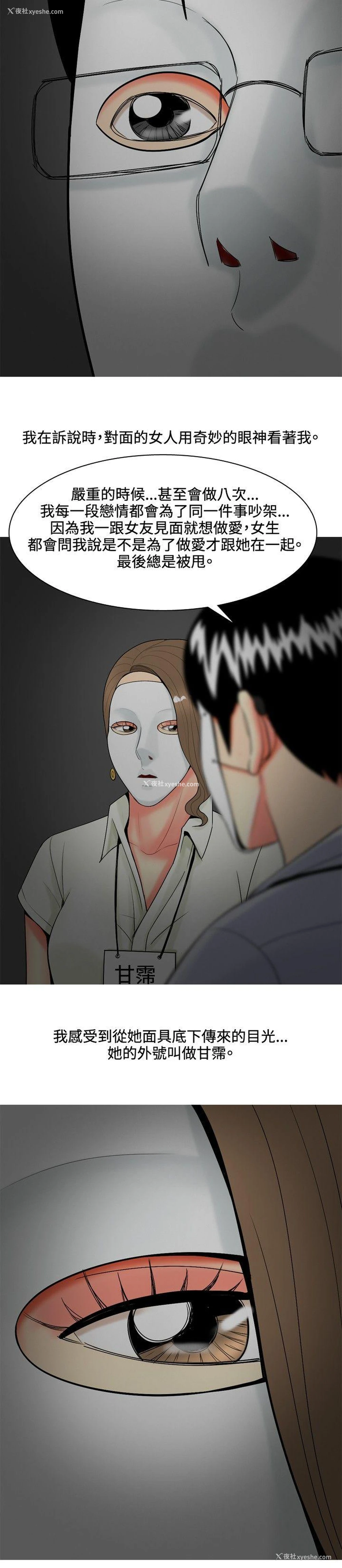 8P - 我与妓女结婚了