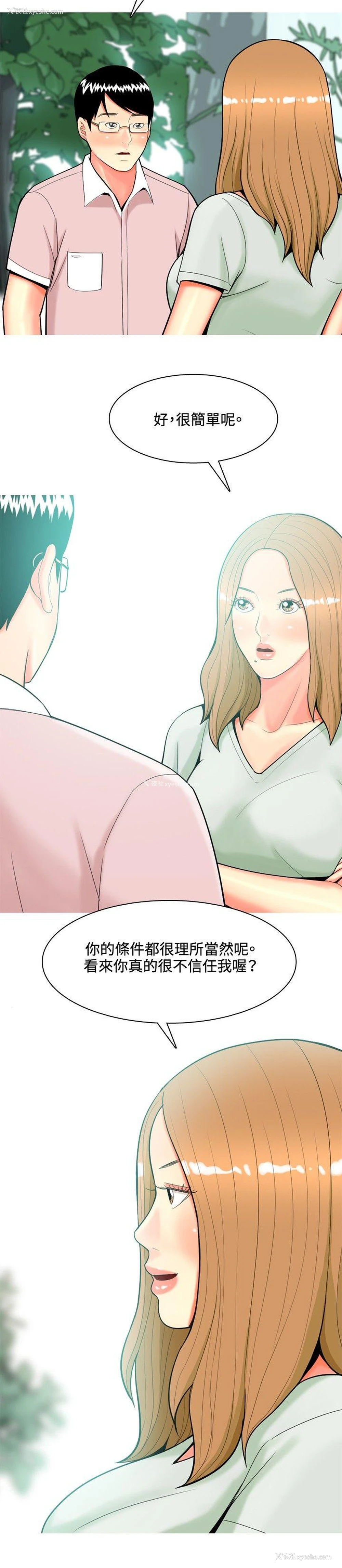 12P - 我与妓女结婚了