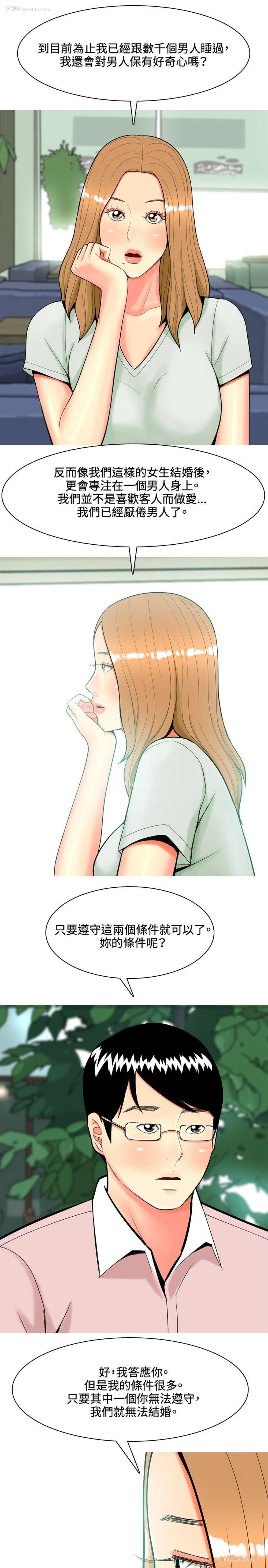 13P - 我与妓女结婚了