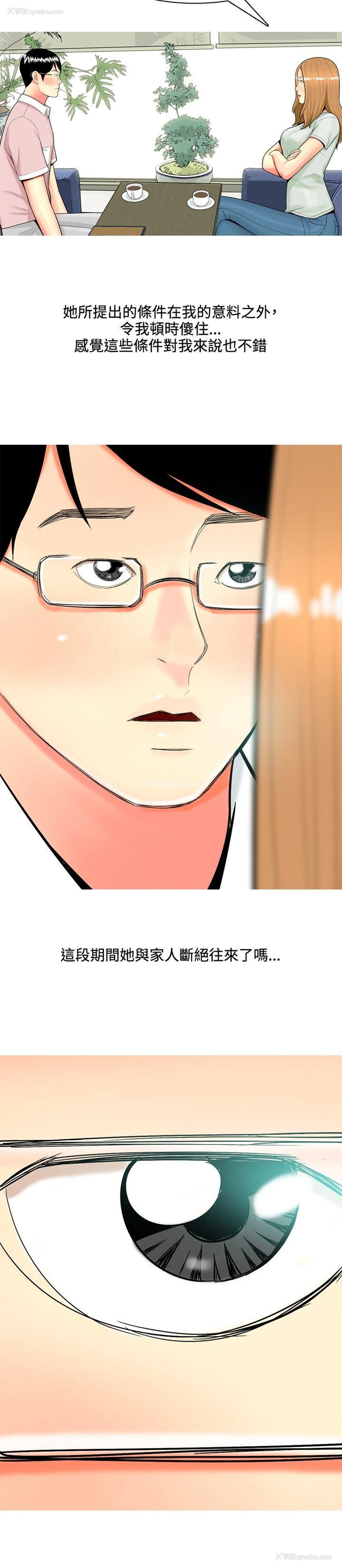 16P - 我与妓女结婚了