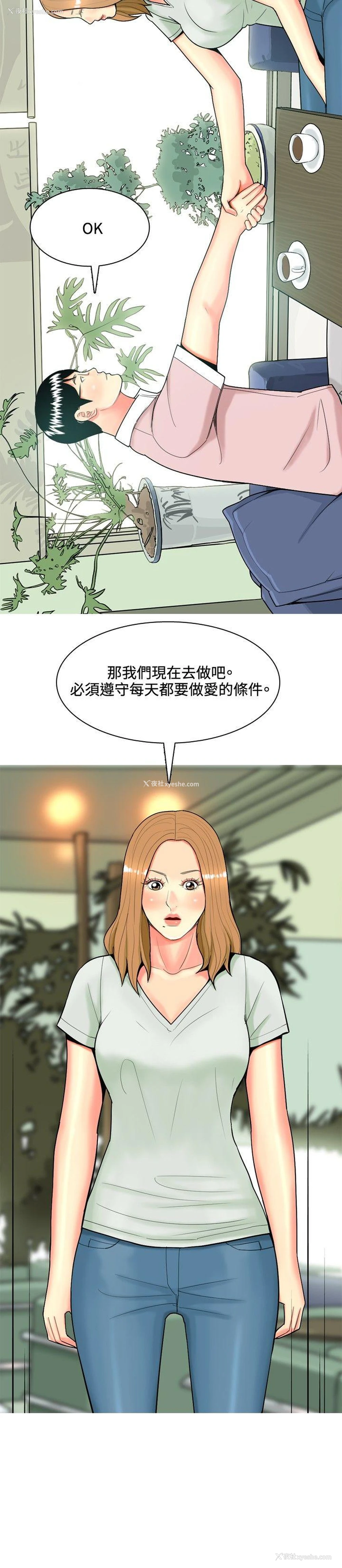 18P - 我与妓女结婚了