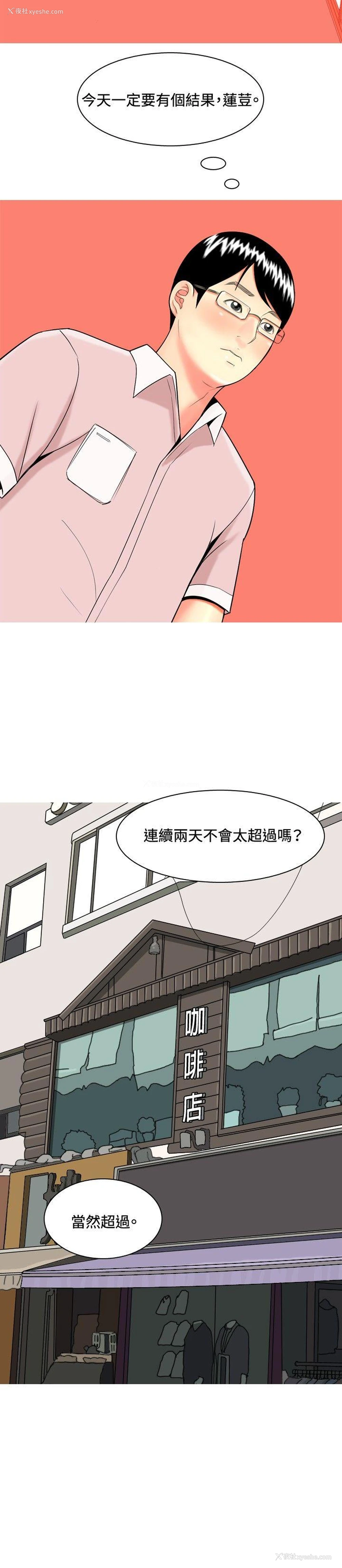 2P - 我与妓女结婚了