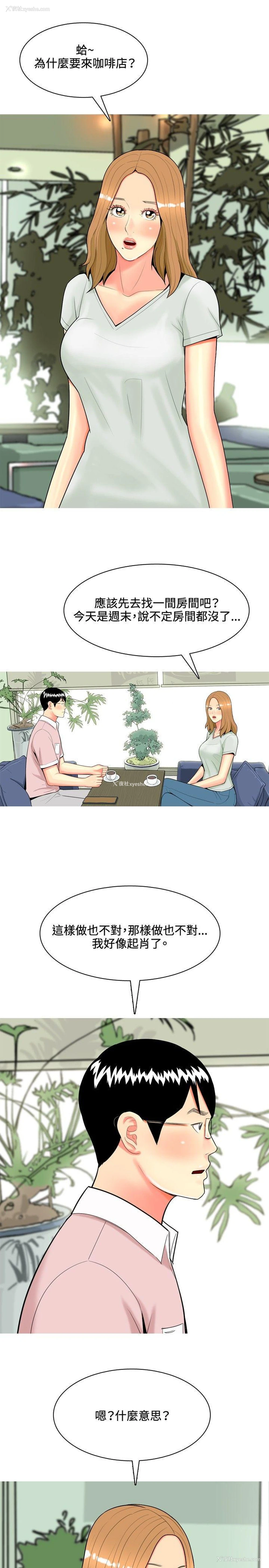 3P - 我与妓女结婚了
