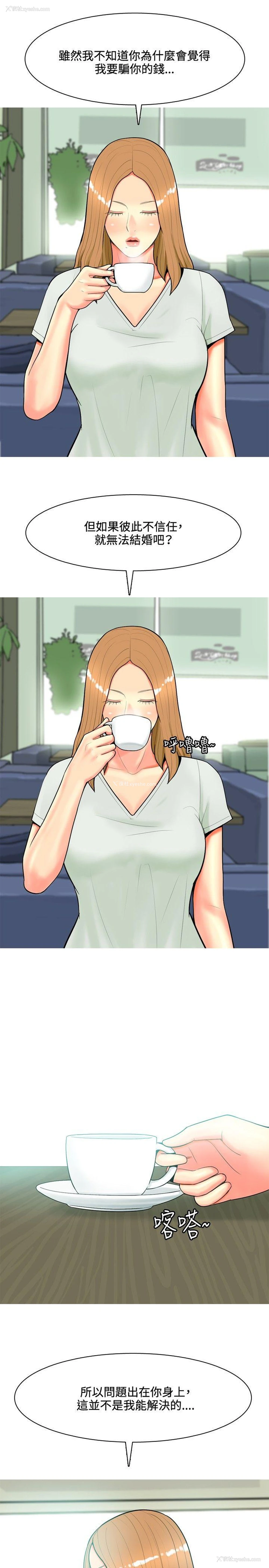 5P - 我与妓女结婚了
