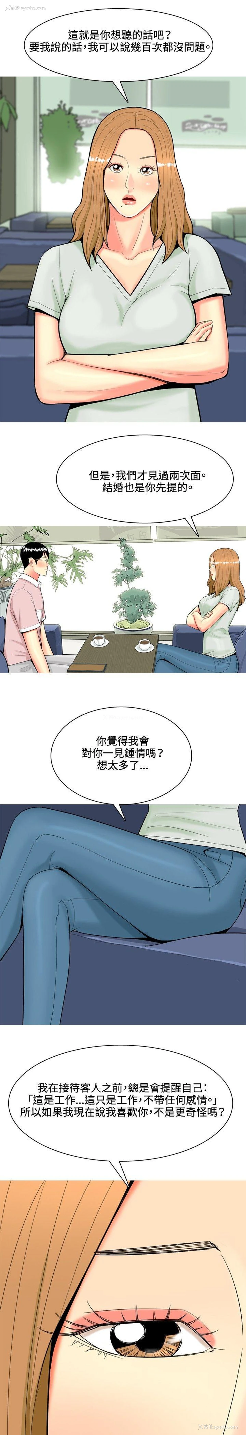 7P - 我与妓女结婚了