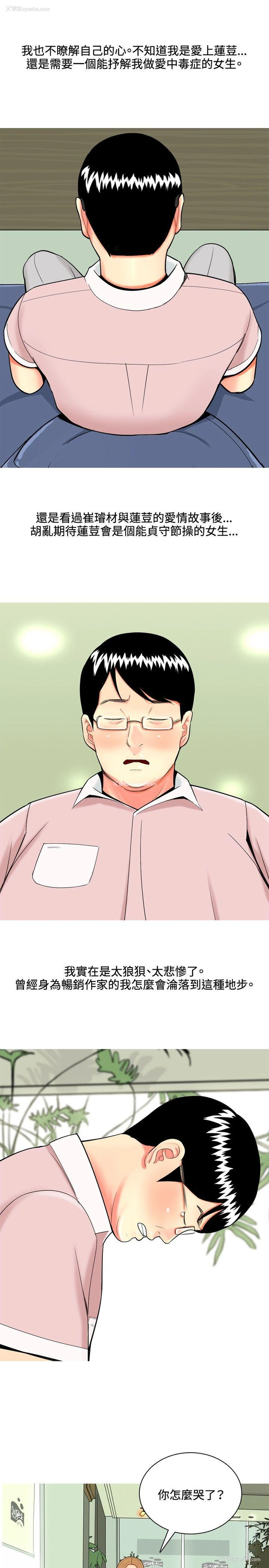 9P - 我与妓女结婚了