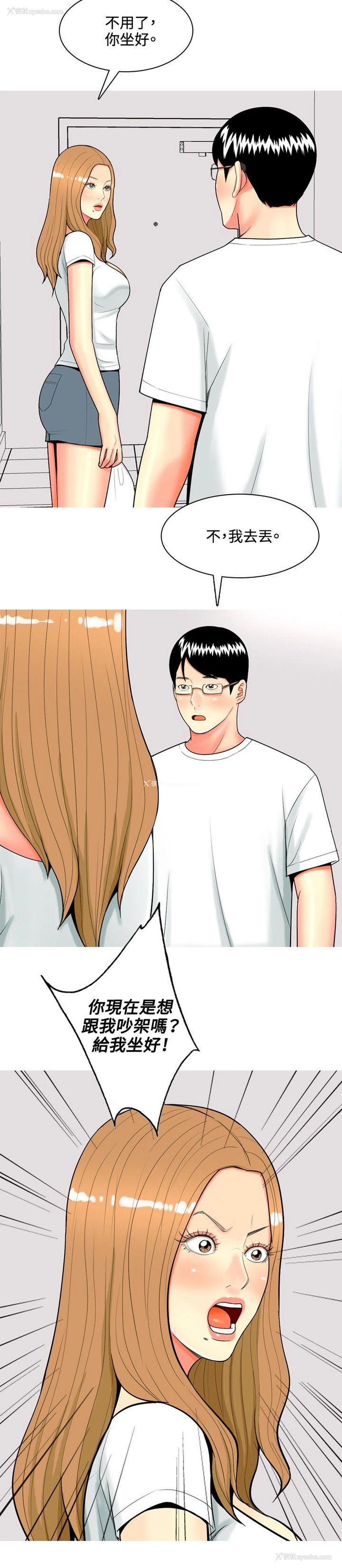 10P - 我与妓女结婚了