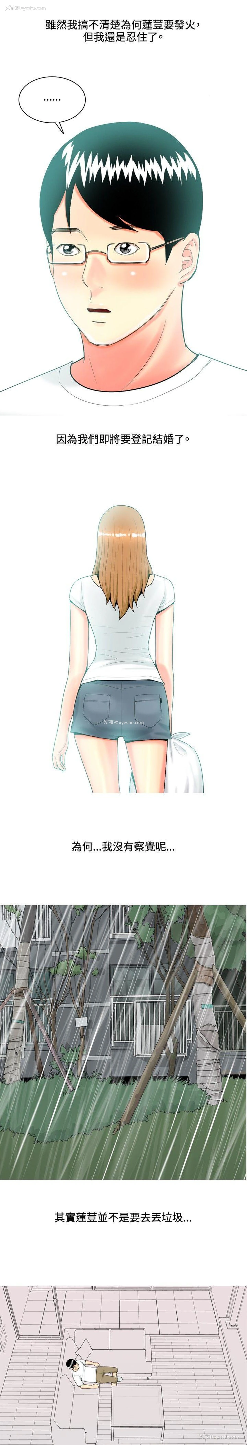 11P - 我与妓女结婚了