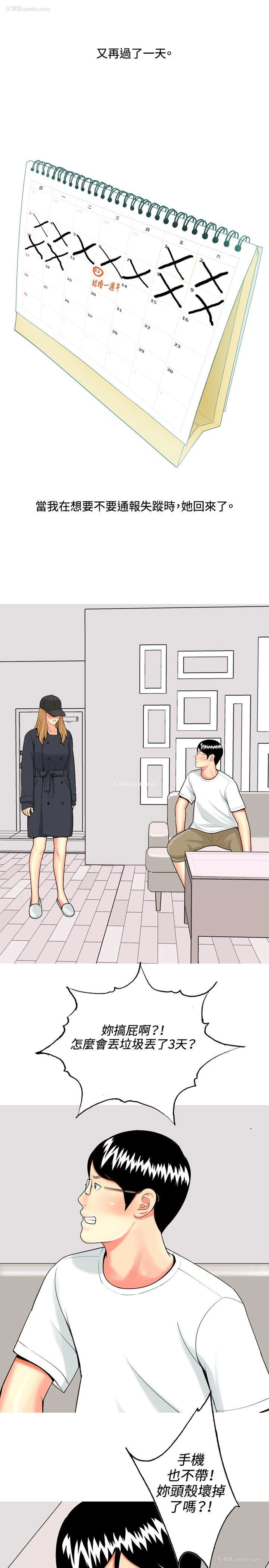 13P - 我与妓女结婚了