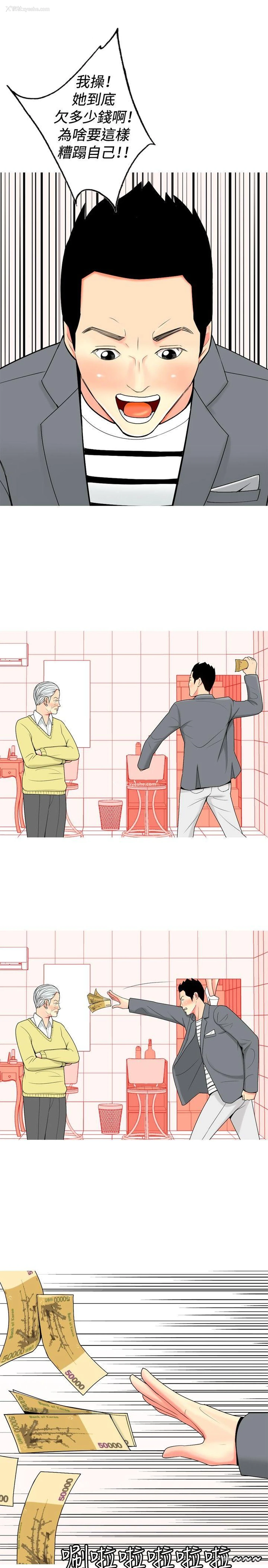 19P - 我与妓女结婚了