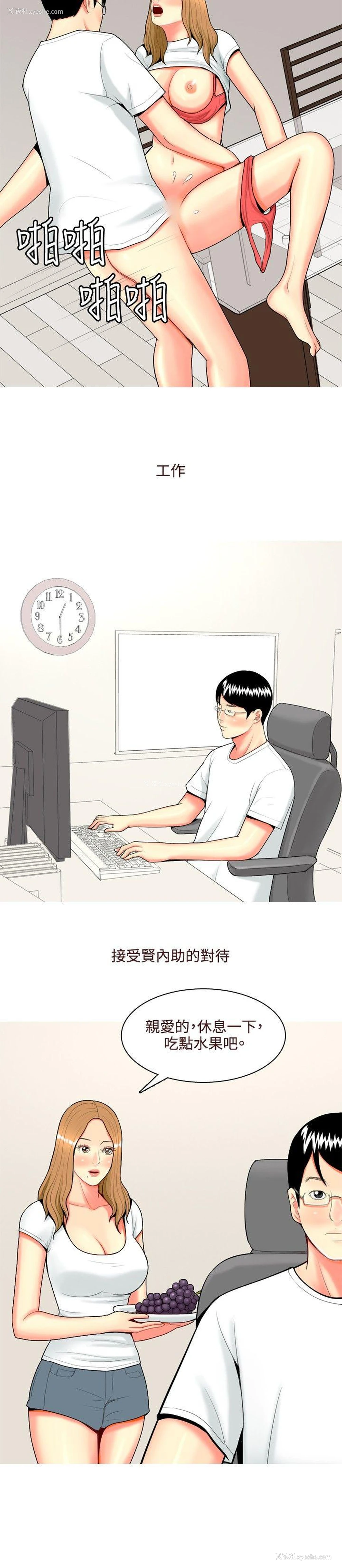 2P - 我与妓女结婚了