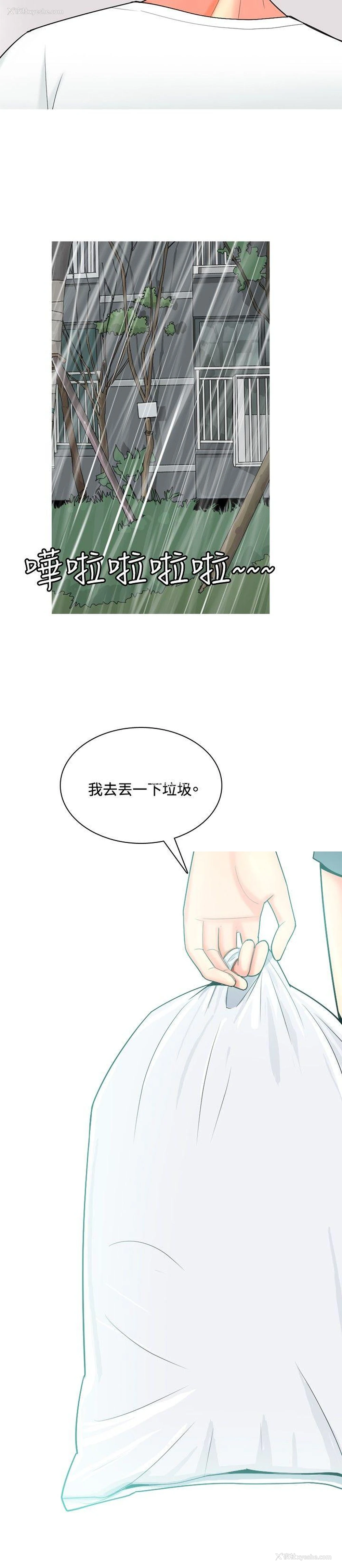 8P - 我与妓女结婚了