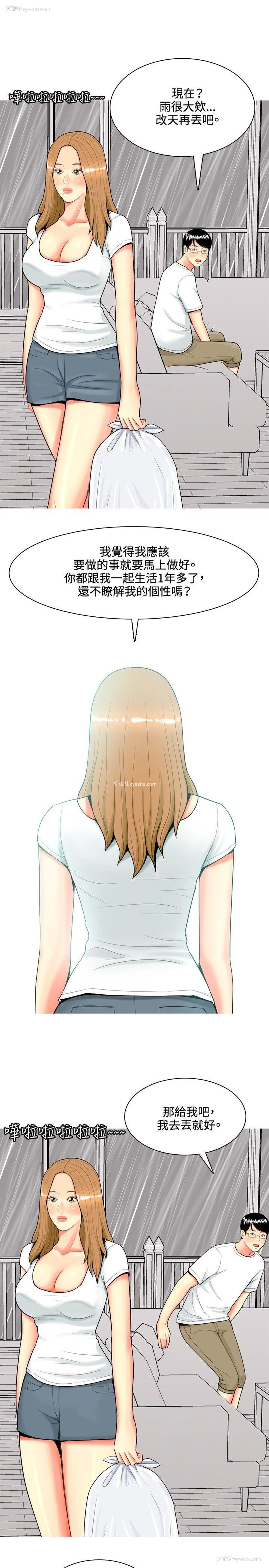 9P - 我与妓女结婚了