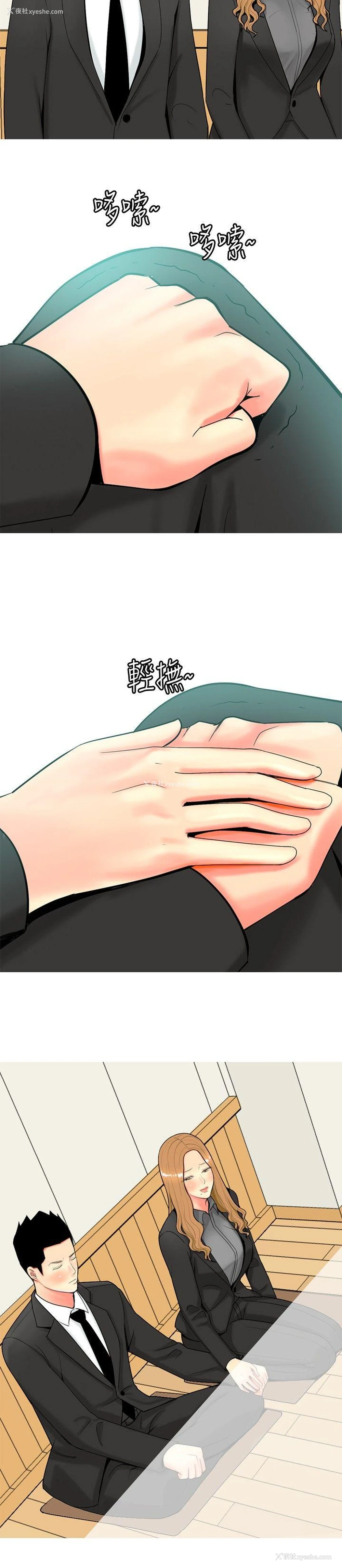 18P - 我与妓女结婚了