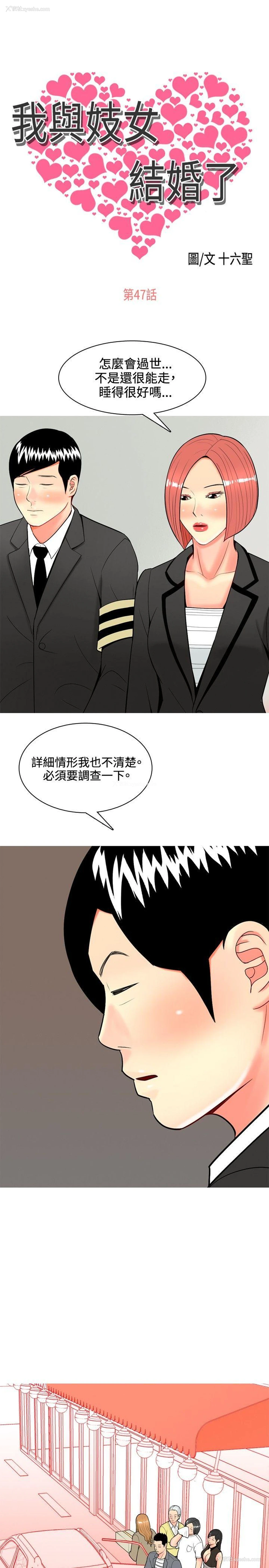 1P - 我与妓女结婚了