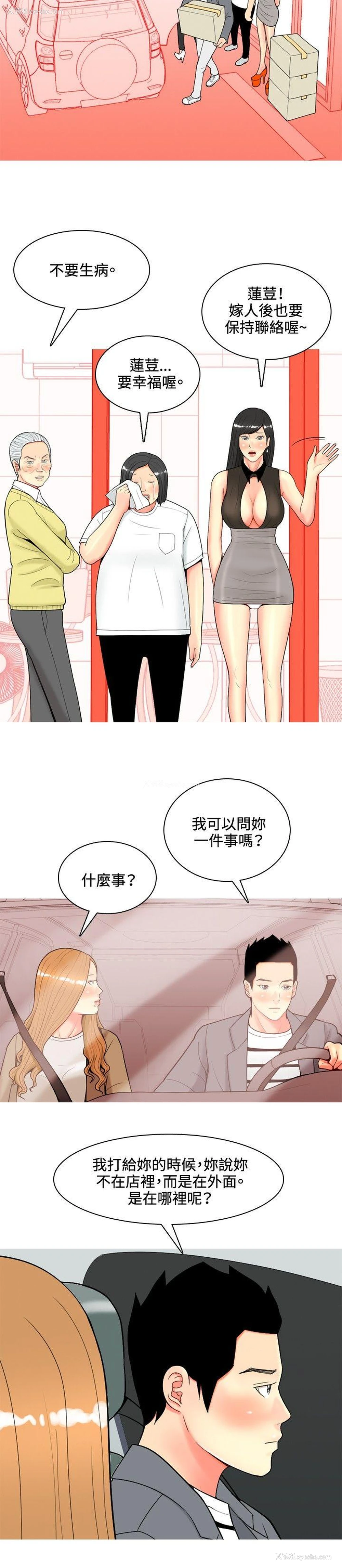 2P - 我与妓女结婚了