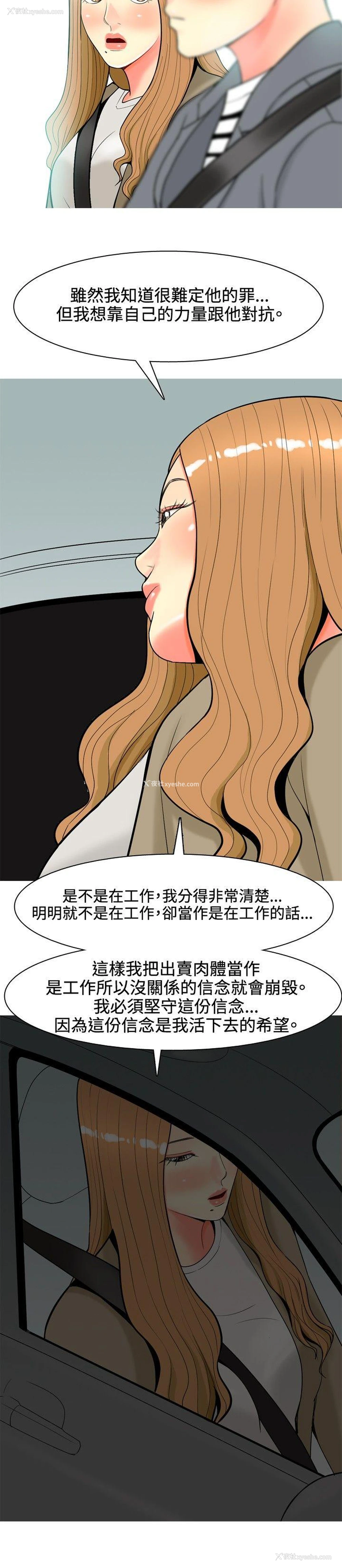 6P - 我与妓女结婚了