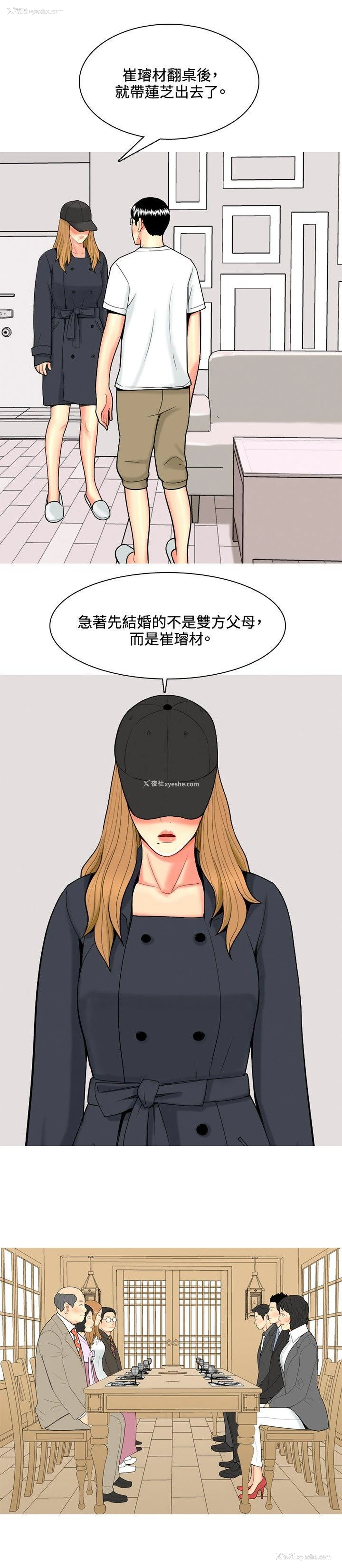 10P - 我与妓女结婚了