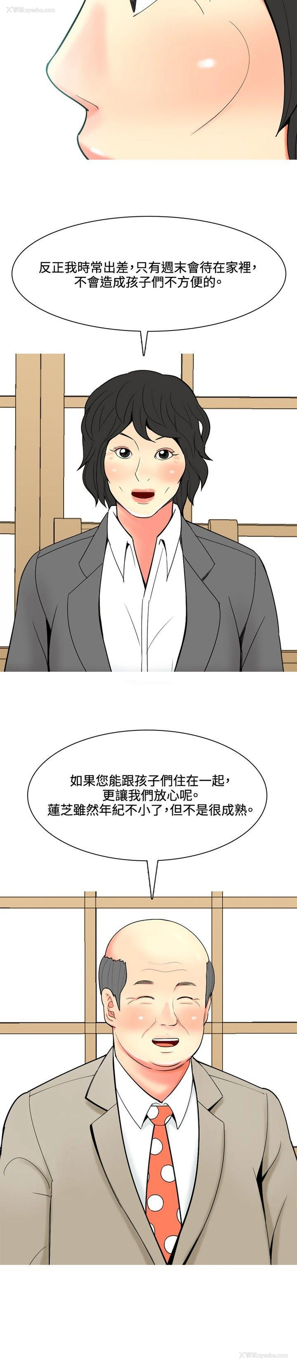 12P - 我与妓女结婚了
