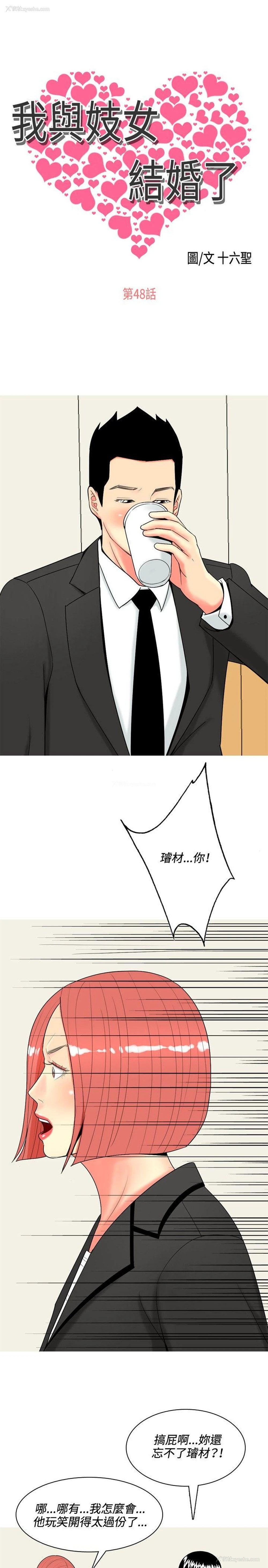 1P - 我与妓女结婚了