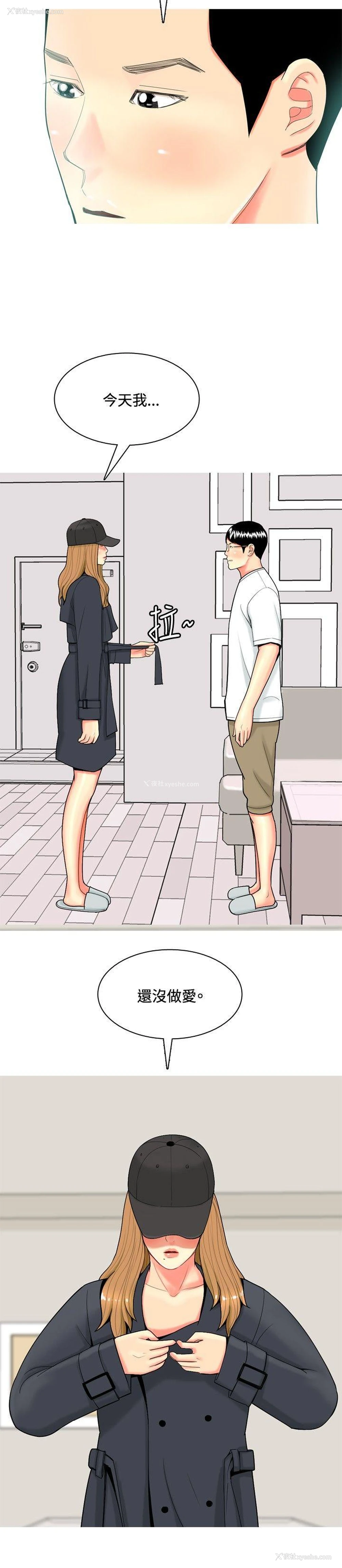18P - 我与妓女结婚了