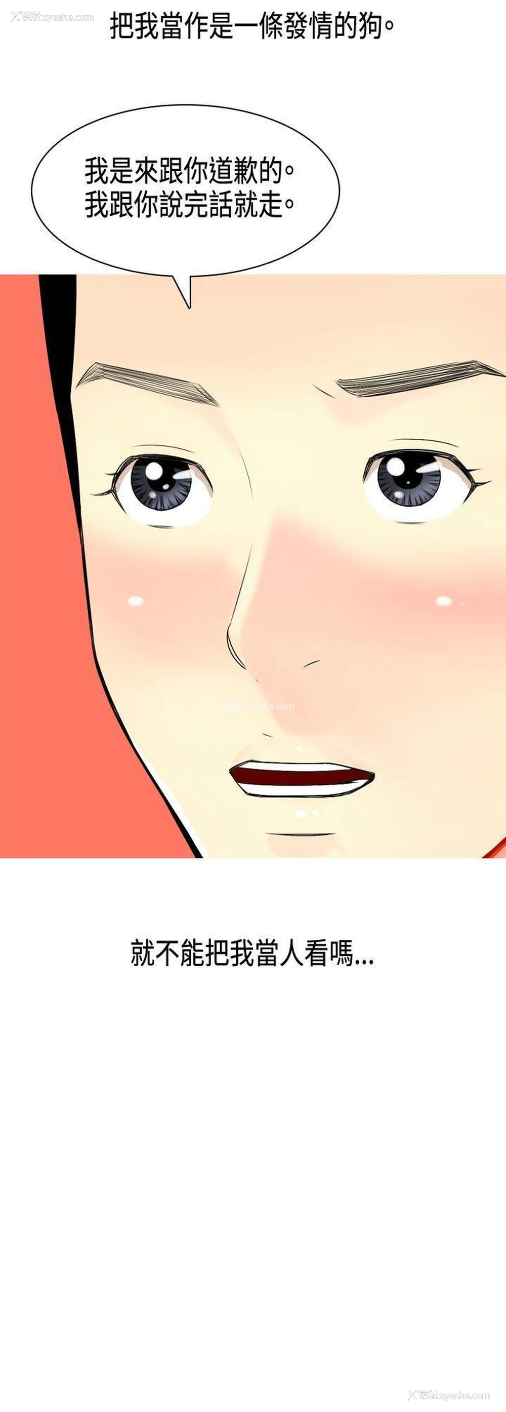 20P - 我与妓女结婚了