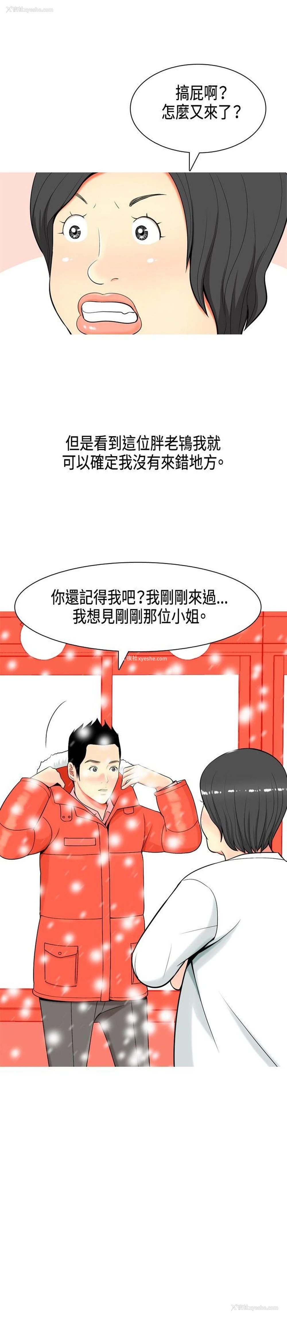 2P - 我与妓女结婚了