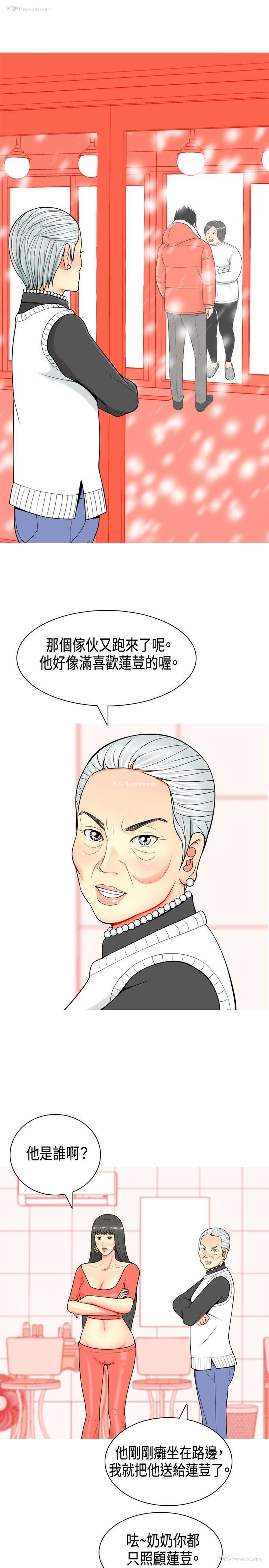 3P - 我与妓女结婚了