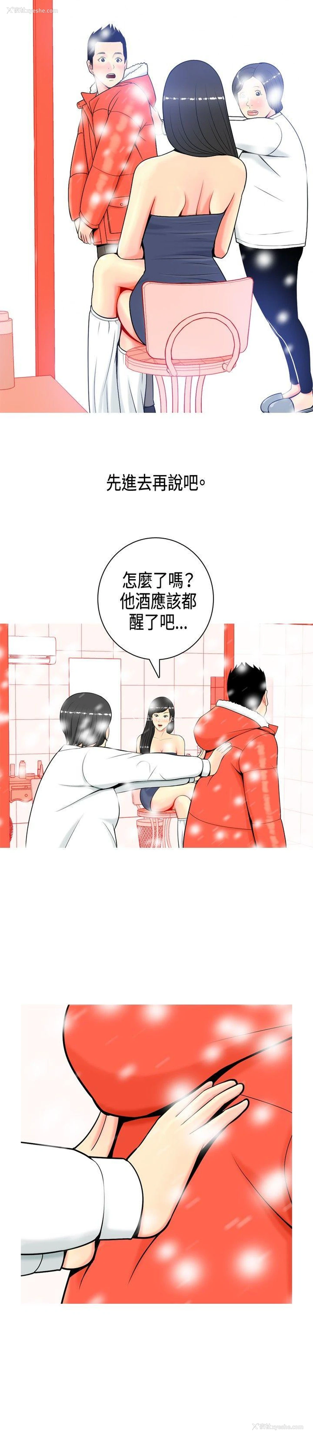 6P - 我与妓女结婚了