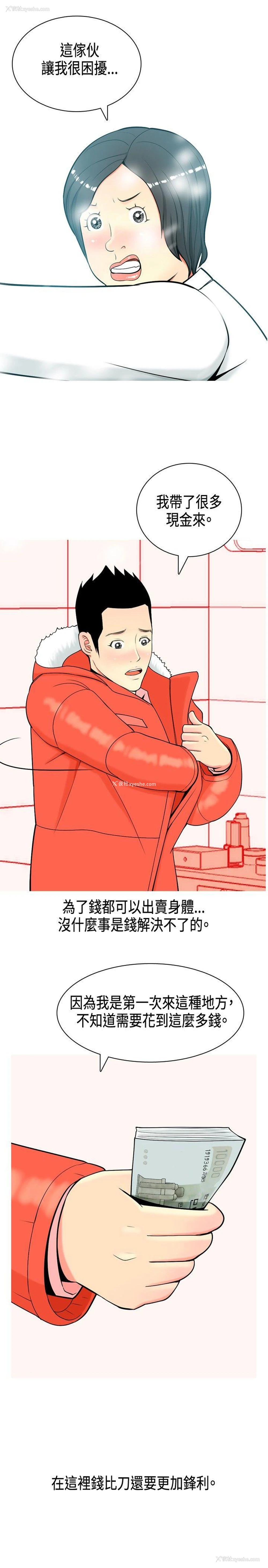 7P - 我与妓女结婚了