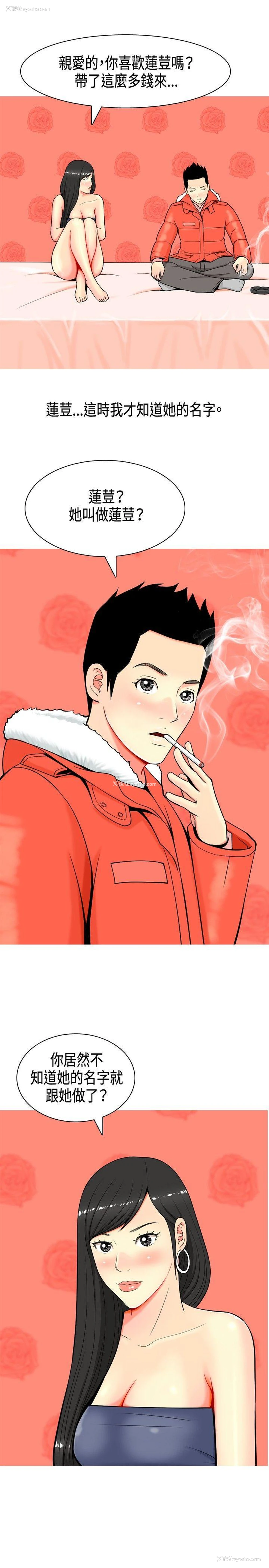 9P - 我与妓女结婚了