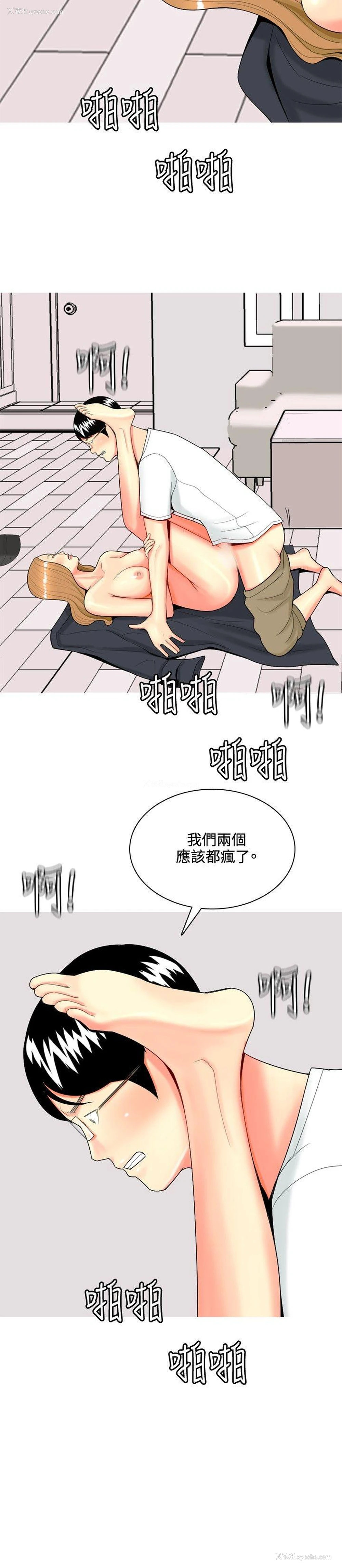 2P - 我与妓女结婚了