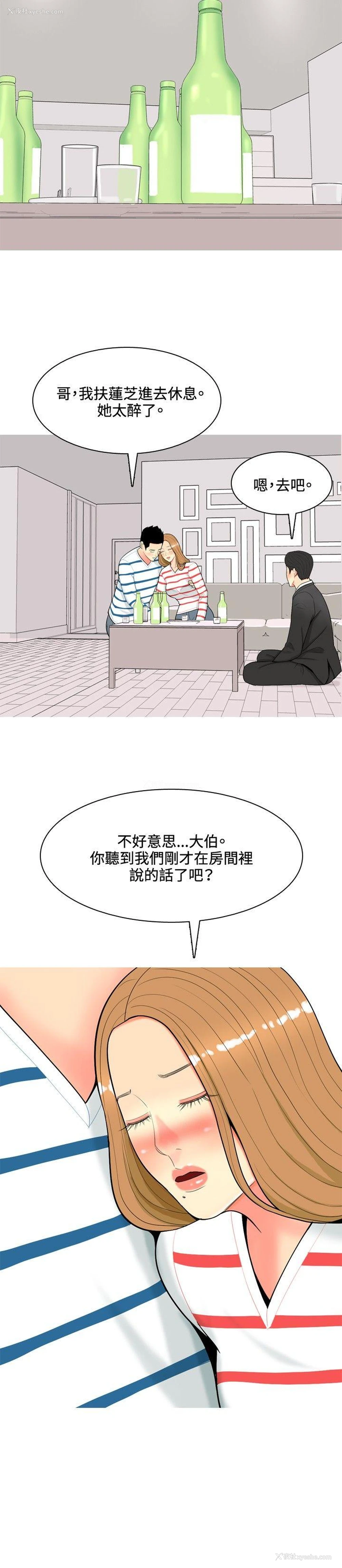 18P - 我与妓女结婚了