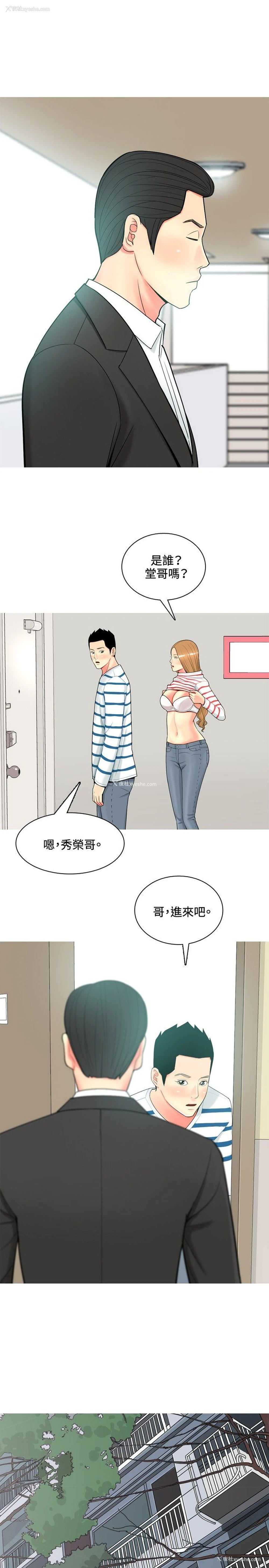 3P - 我与妓女结婚了