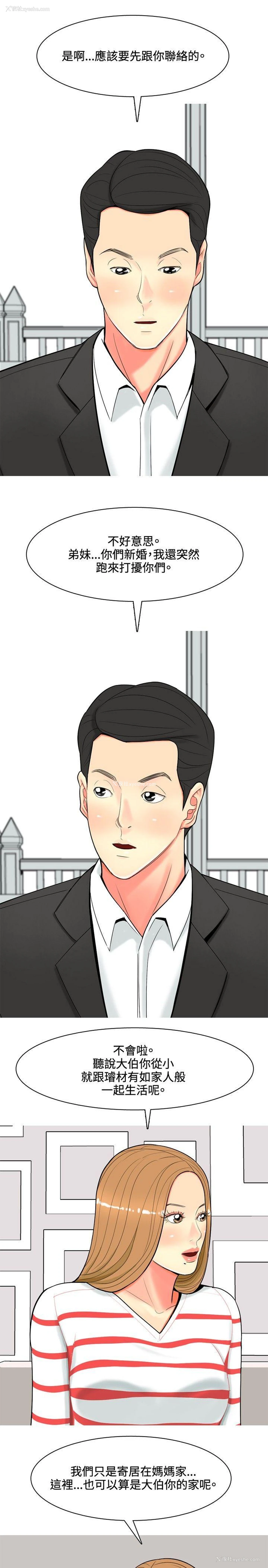 5P - 我与妓女结婚了
