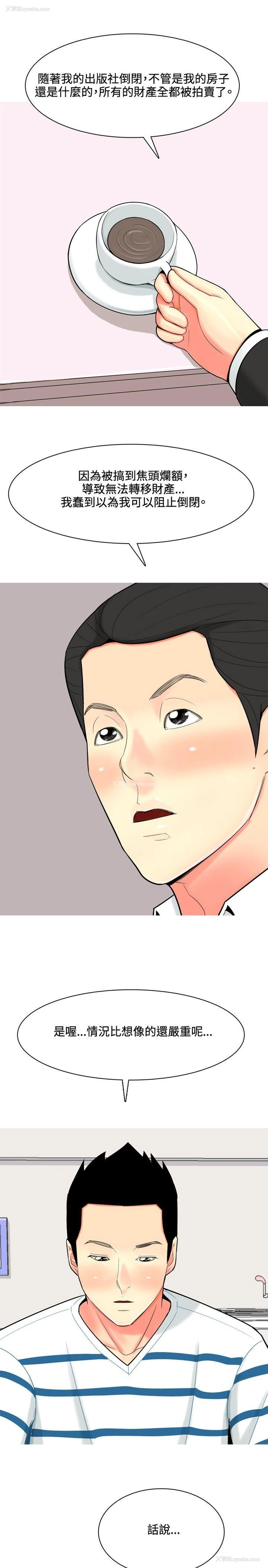 9P - 我与妓女结婚了